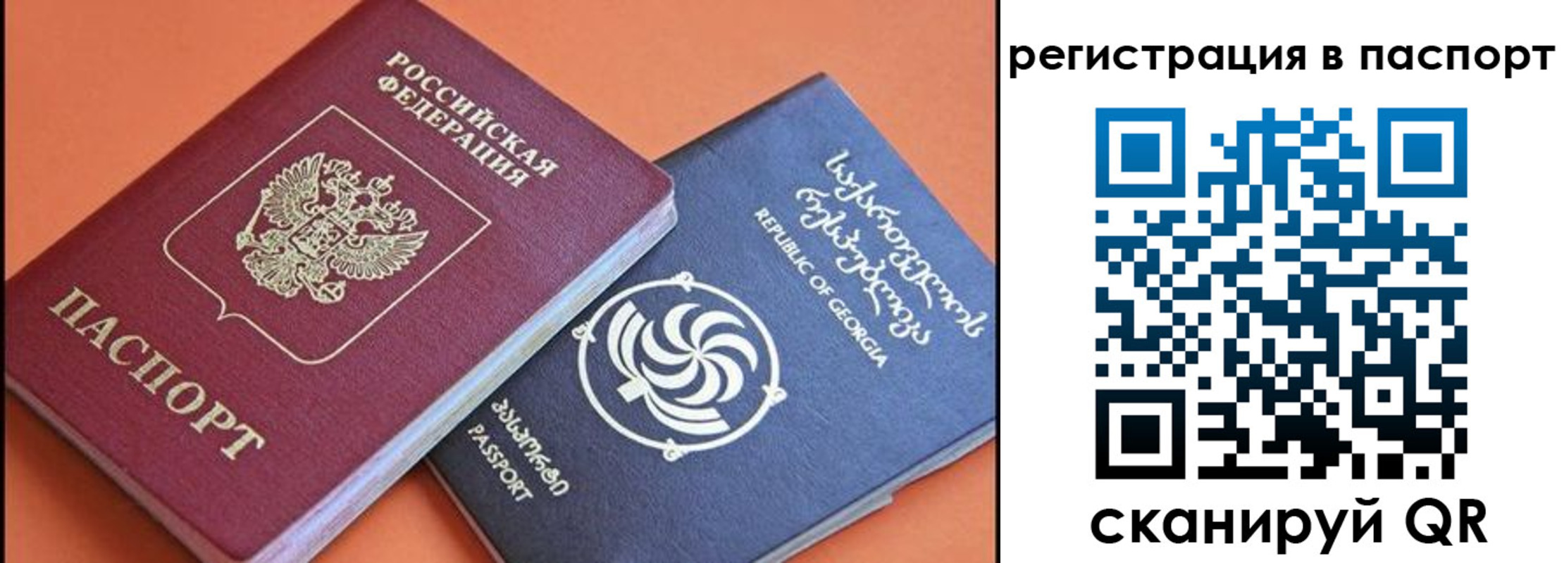 временная регистрация для всех в Ульяновской области