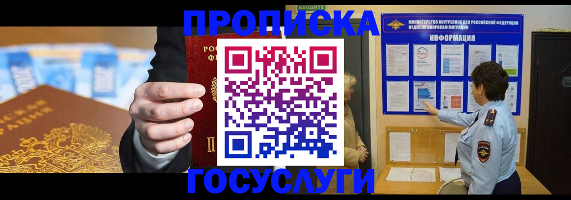 прописка 2025 в Ульяновской области