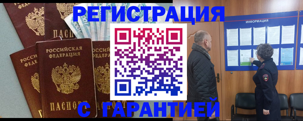 прописка иностранных граждан в Ульяновской области