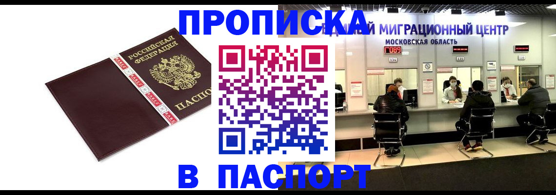 где прописаться в Ульяновской области