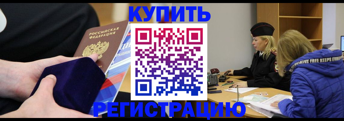 прописка 2025 в Ульяновской области