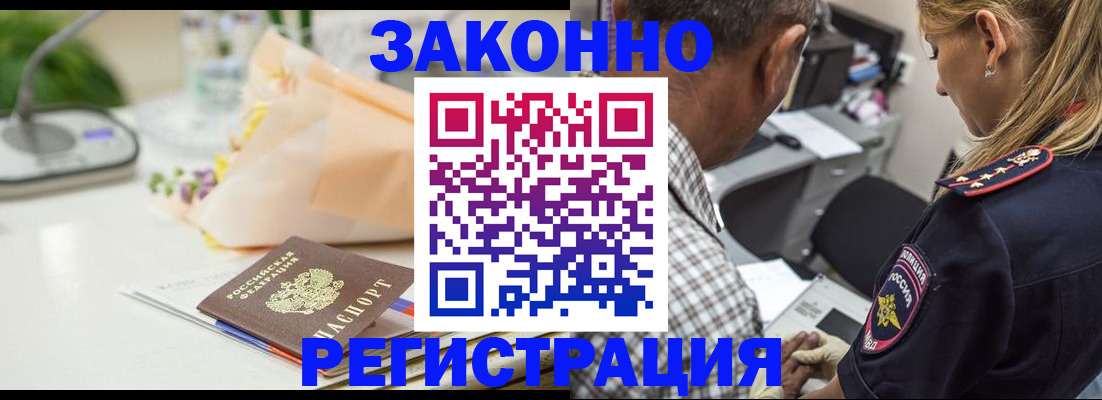 временная регистрация в Ульяновской области