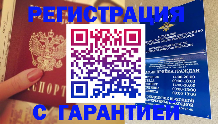 временная регистрация законно в Ульяновской области