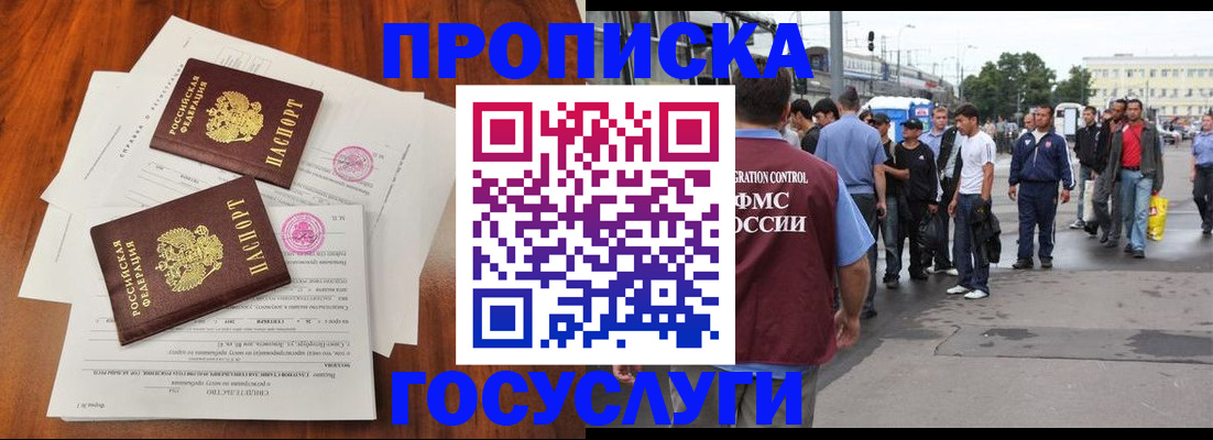 временная регистрация купить в Ульяновской области